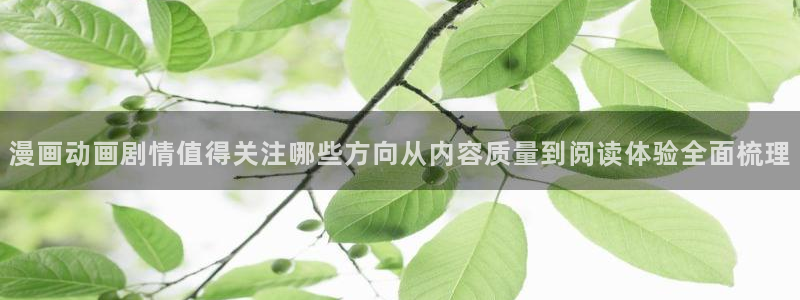 漫画免费看作品搜索