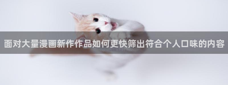 漫画免费看漫画内容