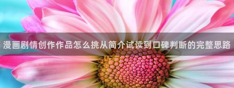 漫画免费看漫画内容