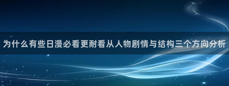 漫画免费看热门作品排行