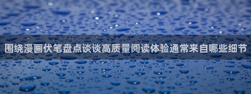 漫画免费看漫画查询