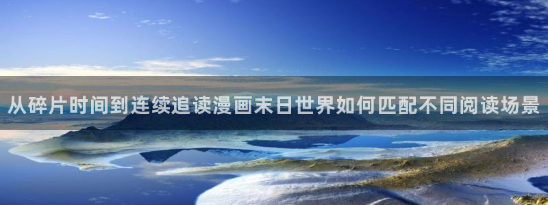漫画免费看热血漫画