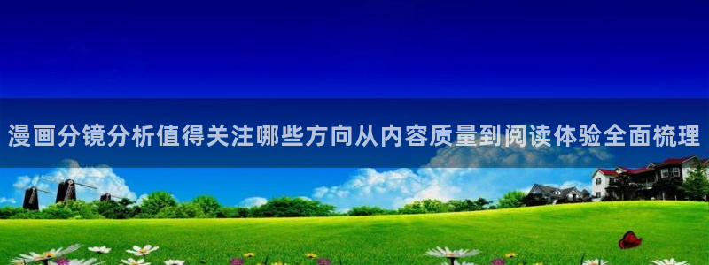 漫画免费看少女漫画