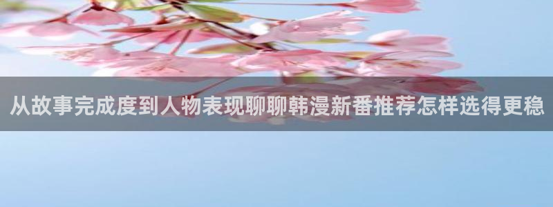 漫画免费看人气漫画