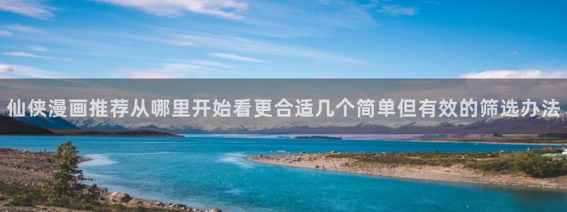 漫画免费看网页导航