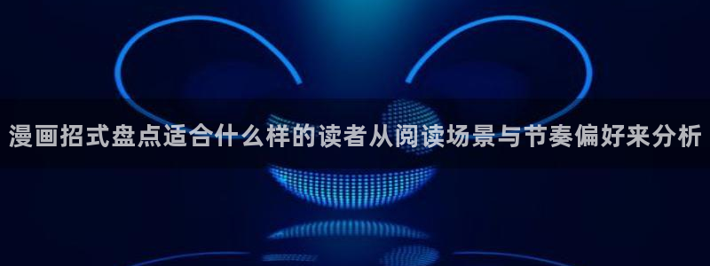 漫画免费看网站入口大全