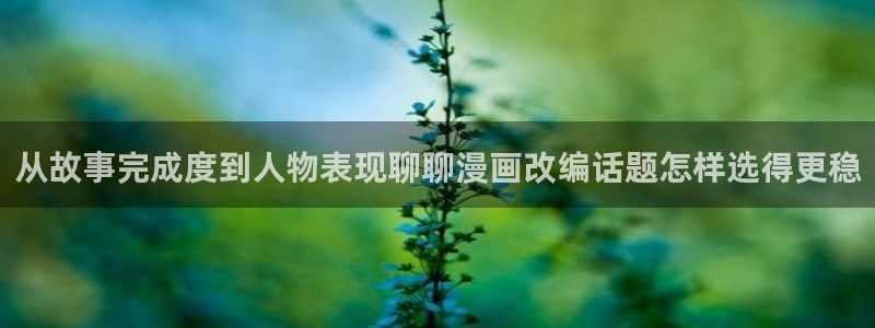 漫画免费看章节更新
