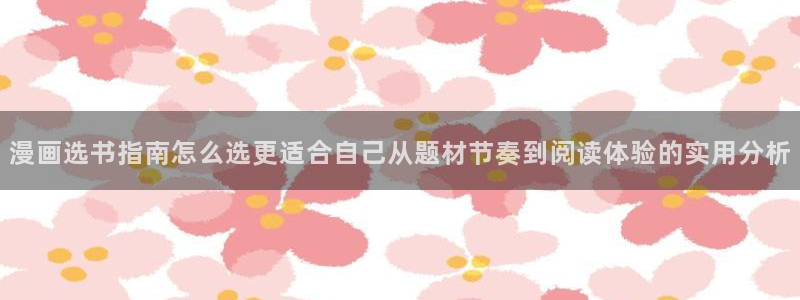 漫画免费看最新网址