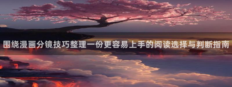 漫画免费看首页入口