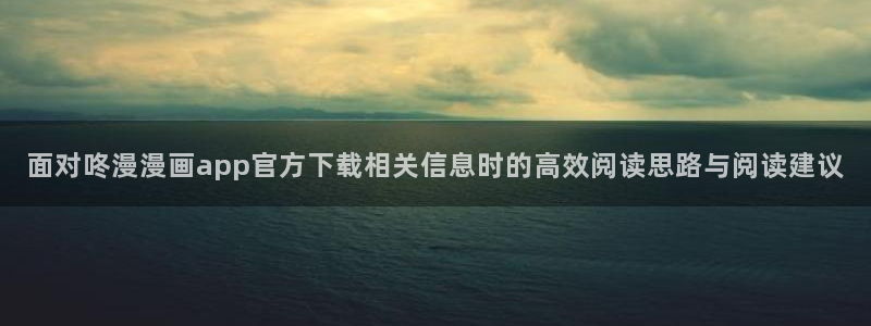漫画免费看在线漫画