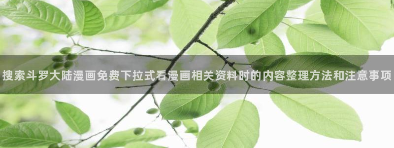 漫画免费看漫画分类大全