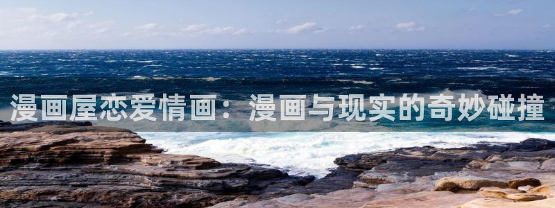 漫画免费看奇幻漫画