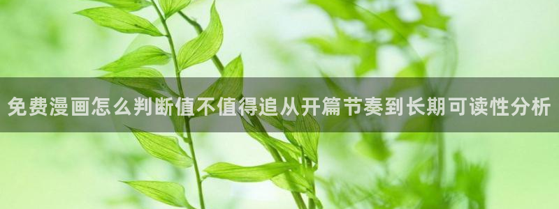 漫画免费看漫画阅读