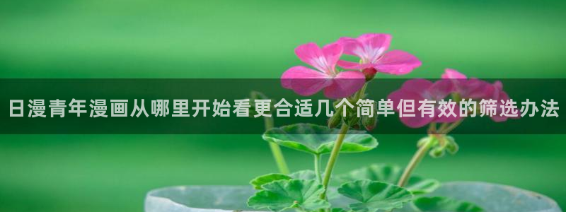 漫画免费看免费在线漫画