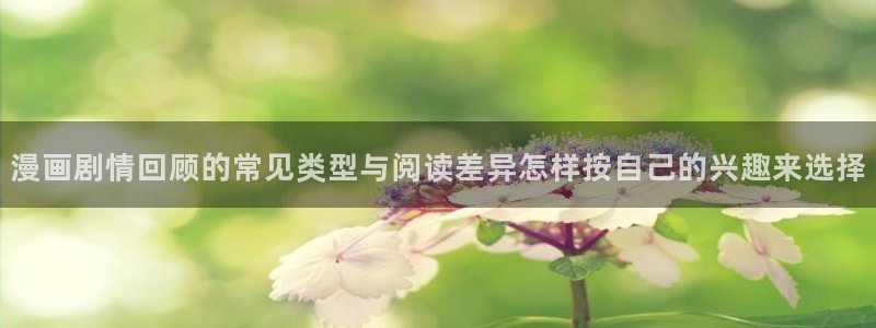 漫画免费看国漫推荐