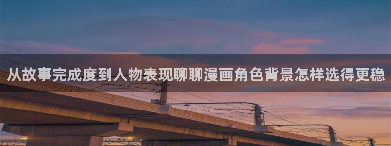 漫画免费看每日漫画更新