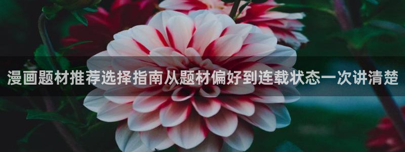 漫画免费看悬疑漫画