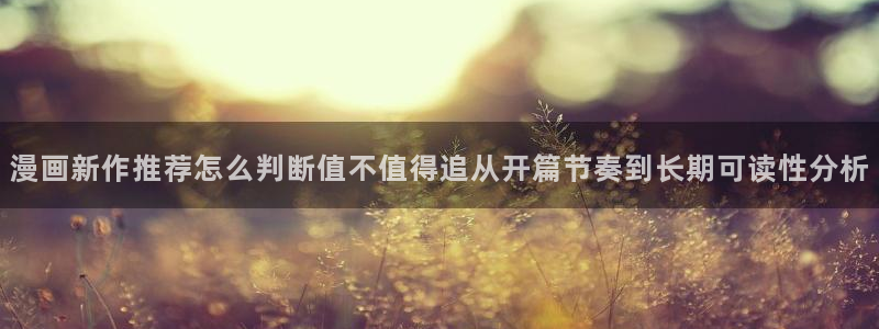 漫画免费看作品排行榜