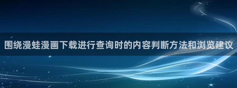漫画免费看国漫