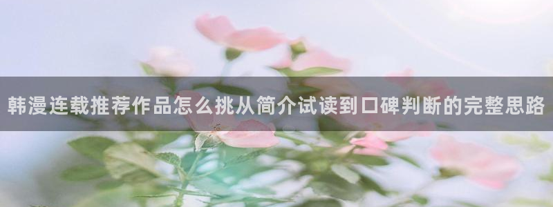漫画免费看最新资讯