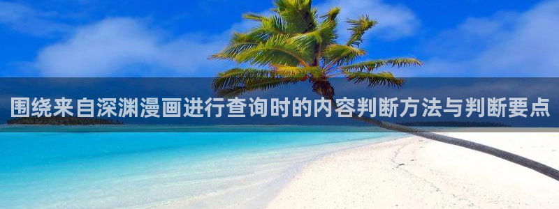 漫画免费看最新章节
