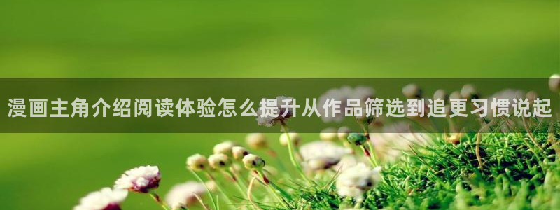 漫画免费看新作榜